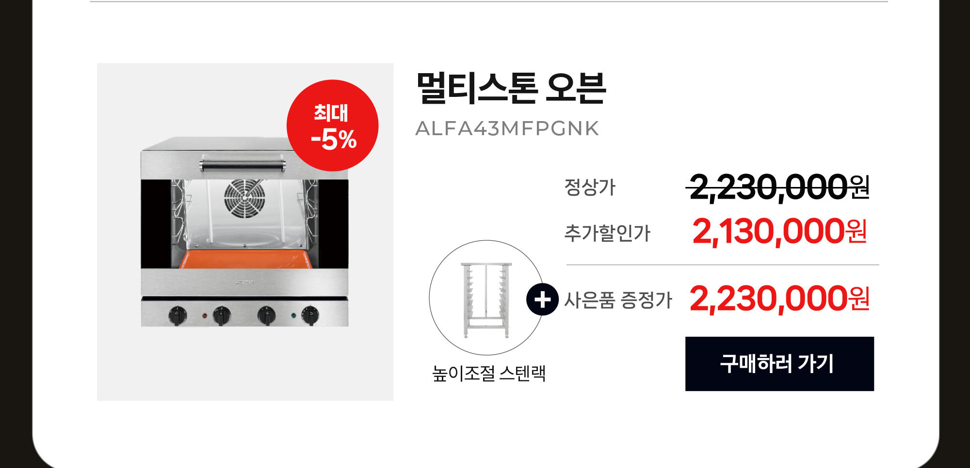 멀티스톤 오븐