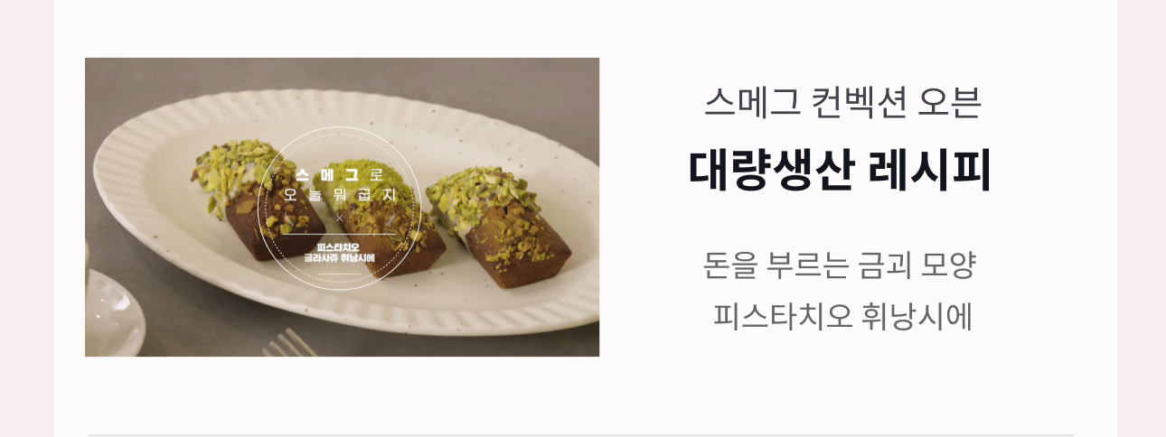 레시피4