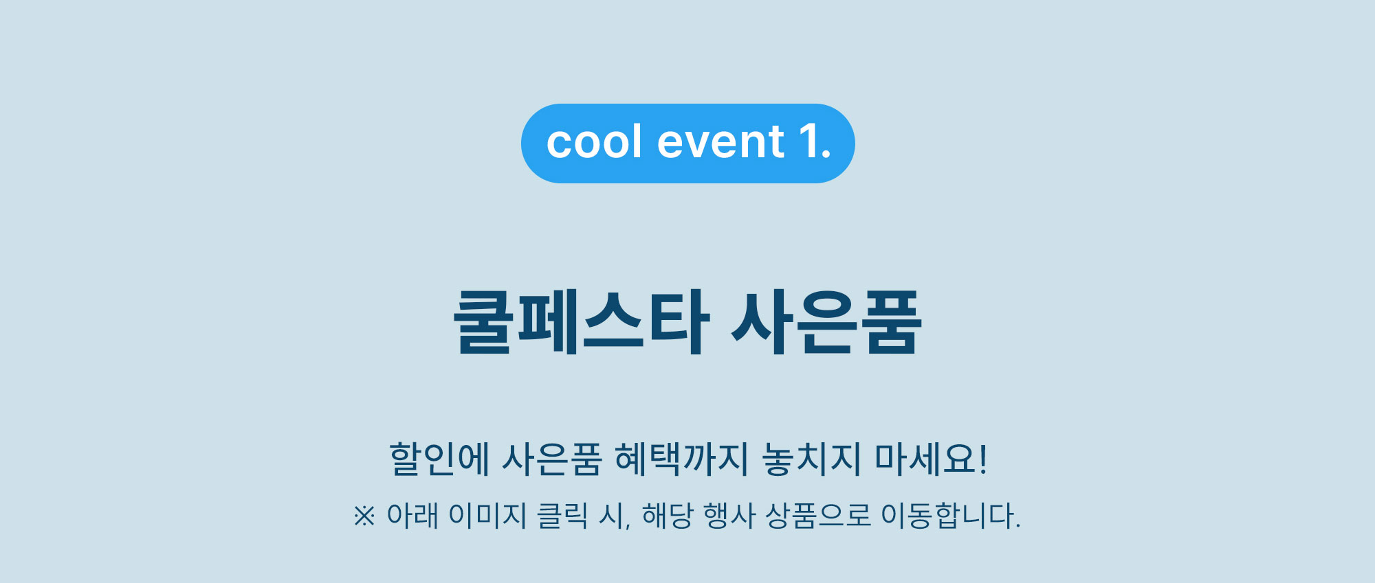 이벤트이미지