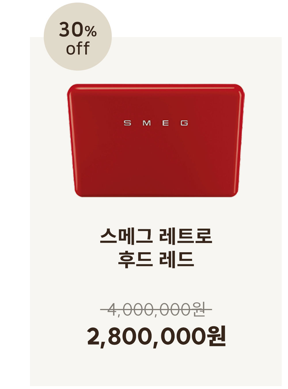 레트로후드 레드