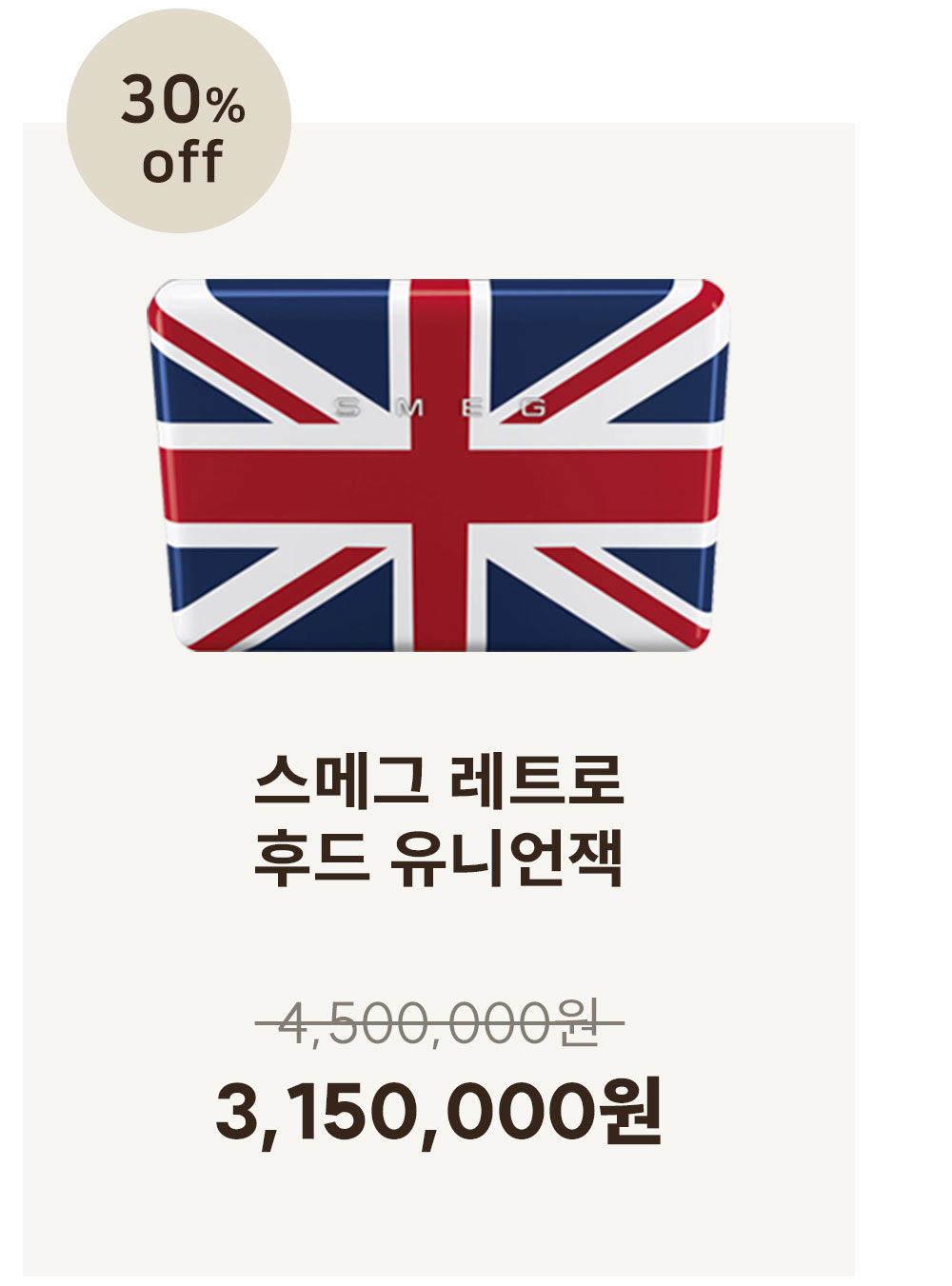 레트로후드 유니언잭