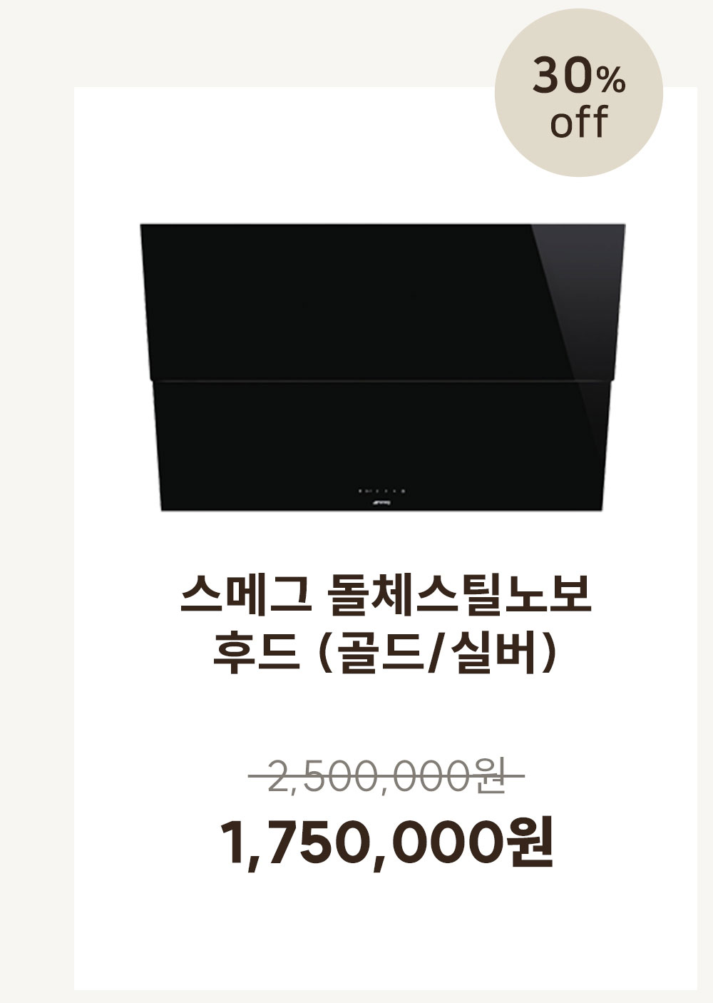 후드