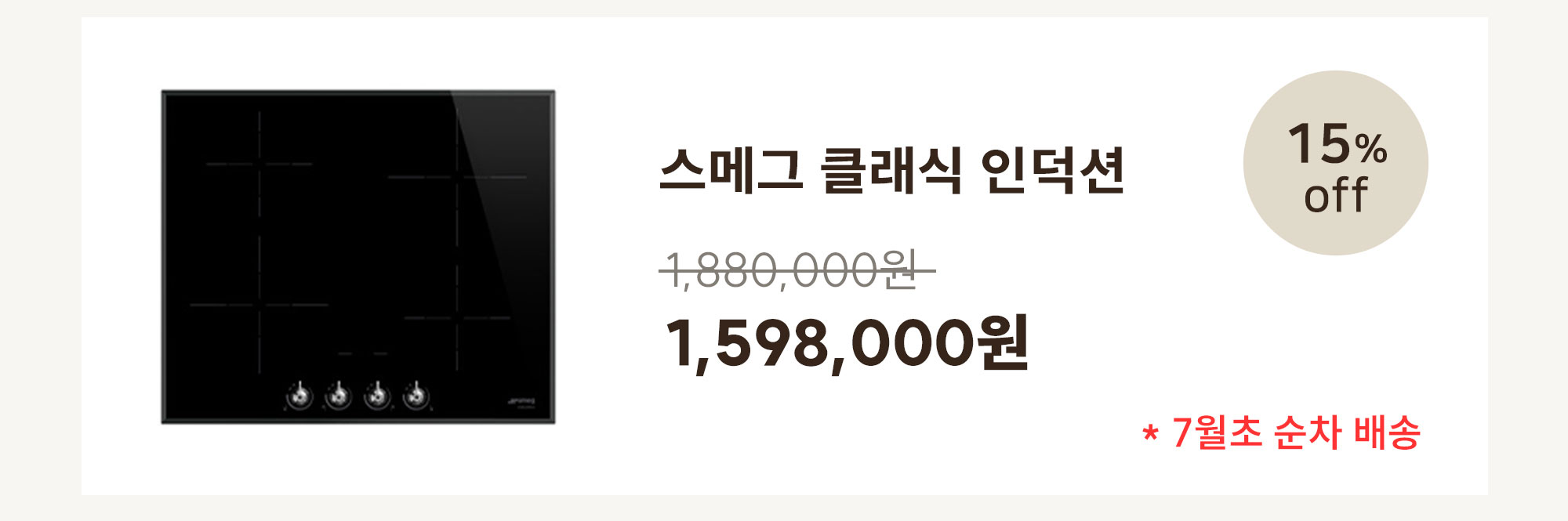 클래식 인덕션