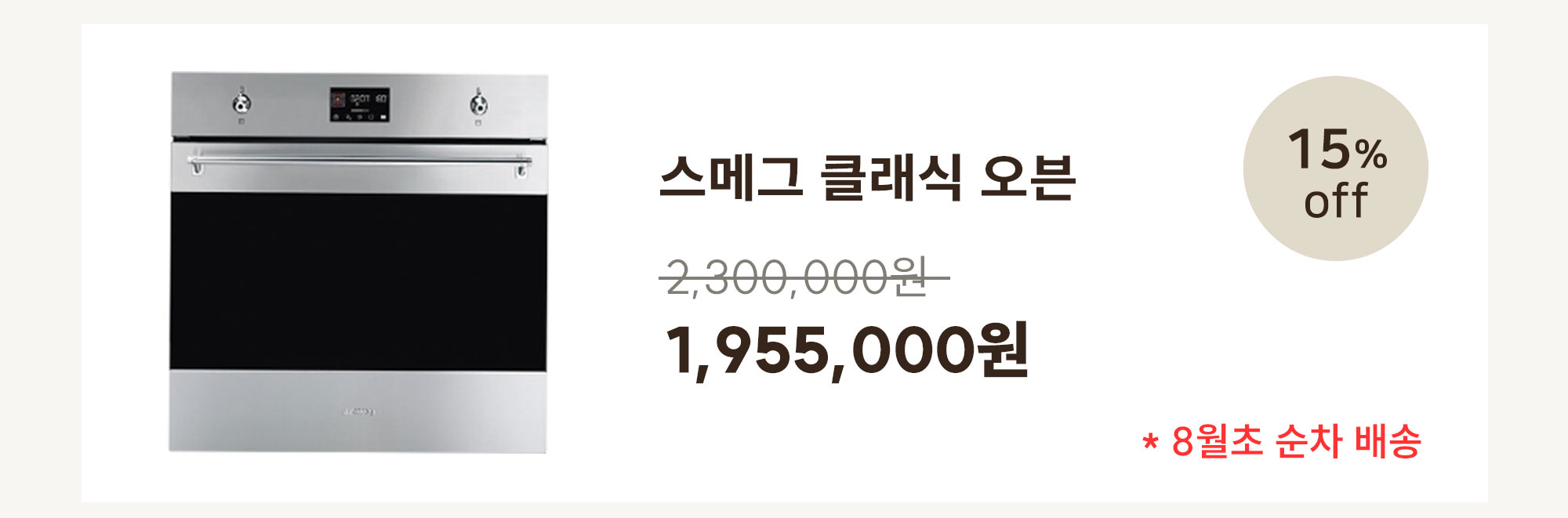 클래식오븐