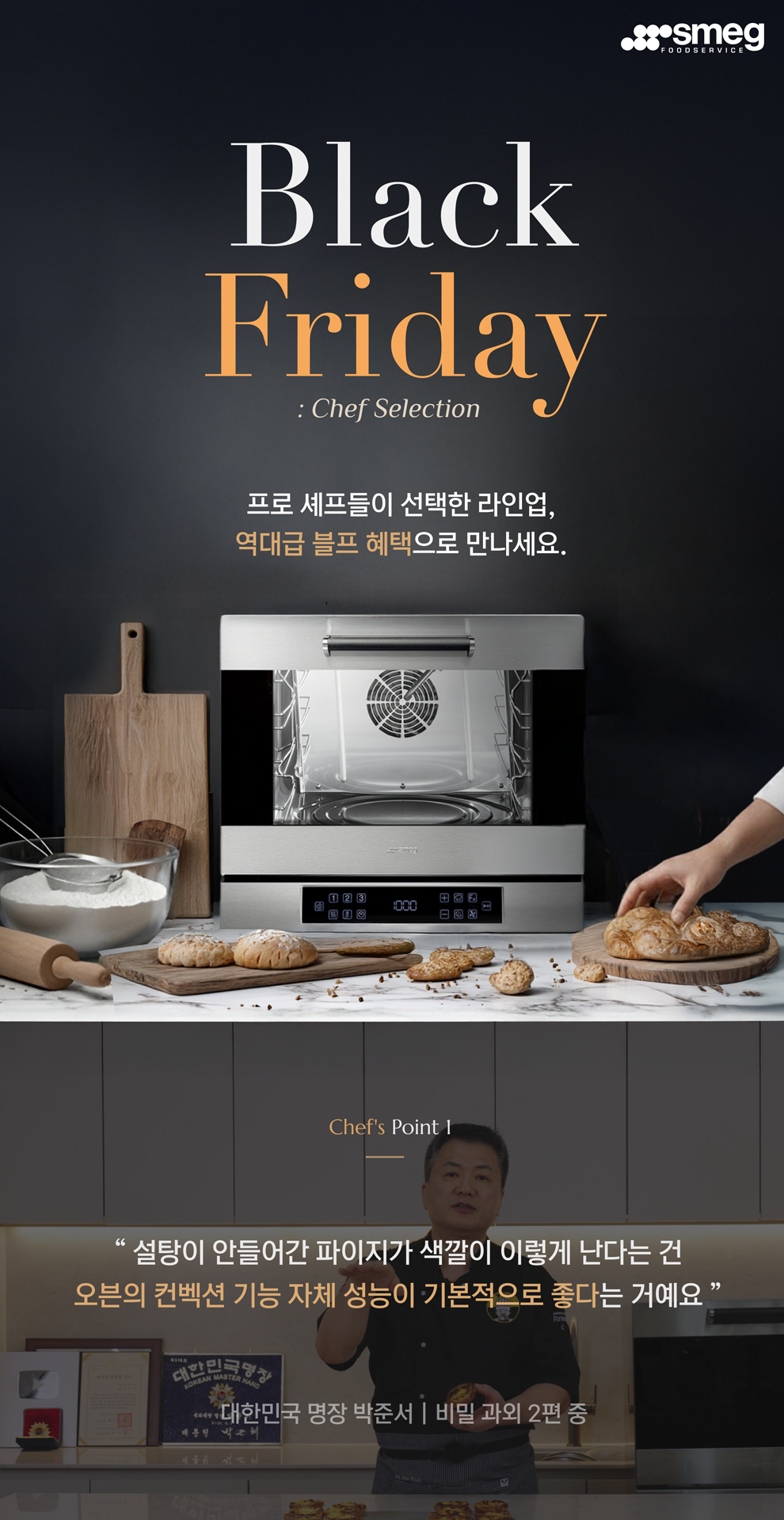 올인원 터치 오븐