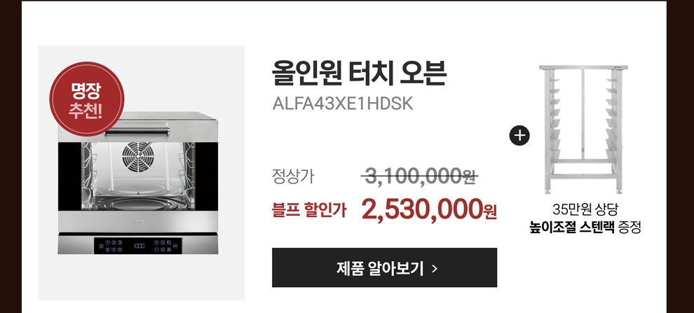 올인원 터치 오븐