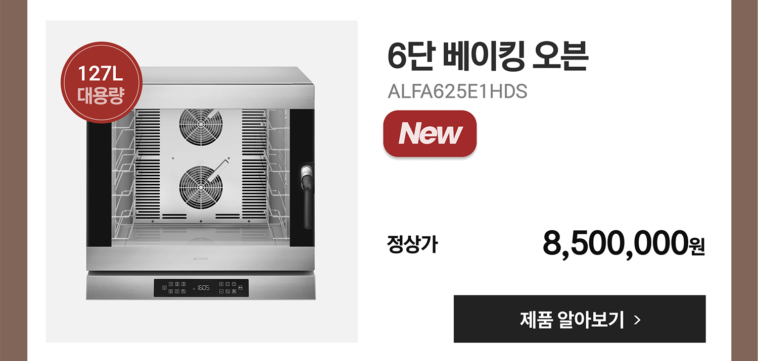 6단 베이킹 오븐