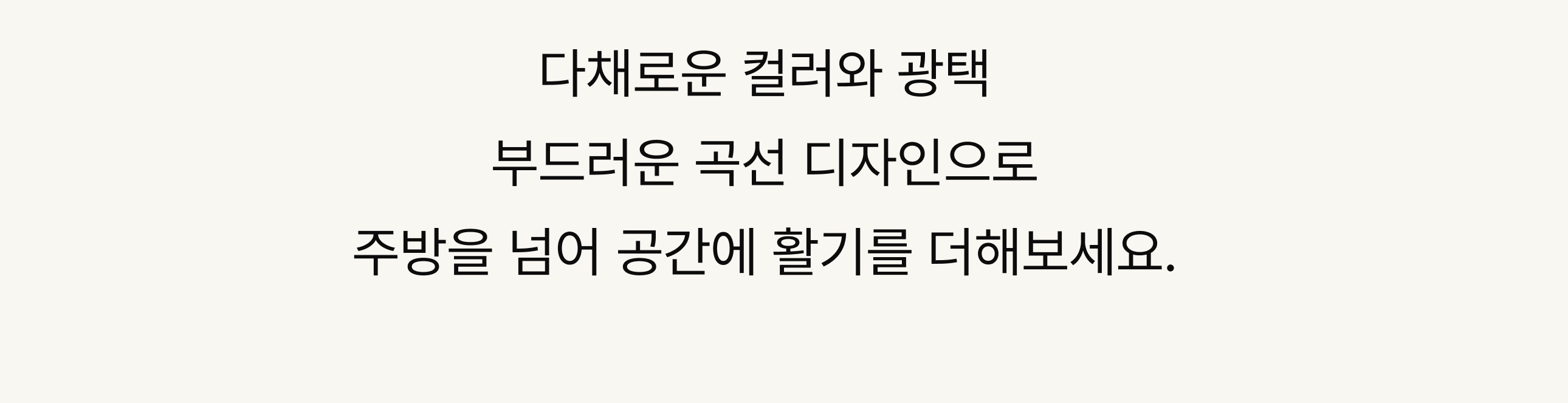 다채로운 컬러와 광택