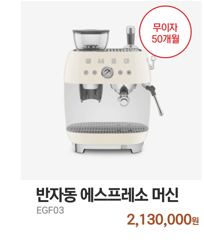 반자동 에스프레소 머신