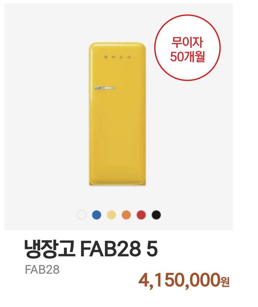 냉장고 FAB28 5