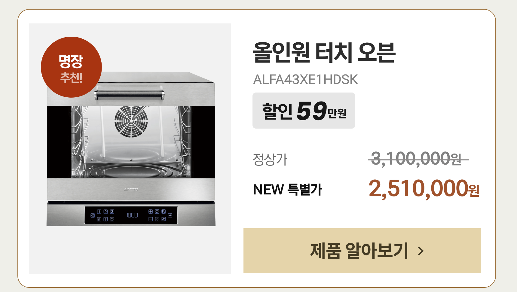 올인원 터치 오븐