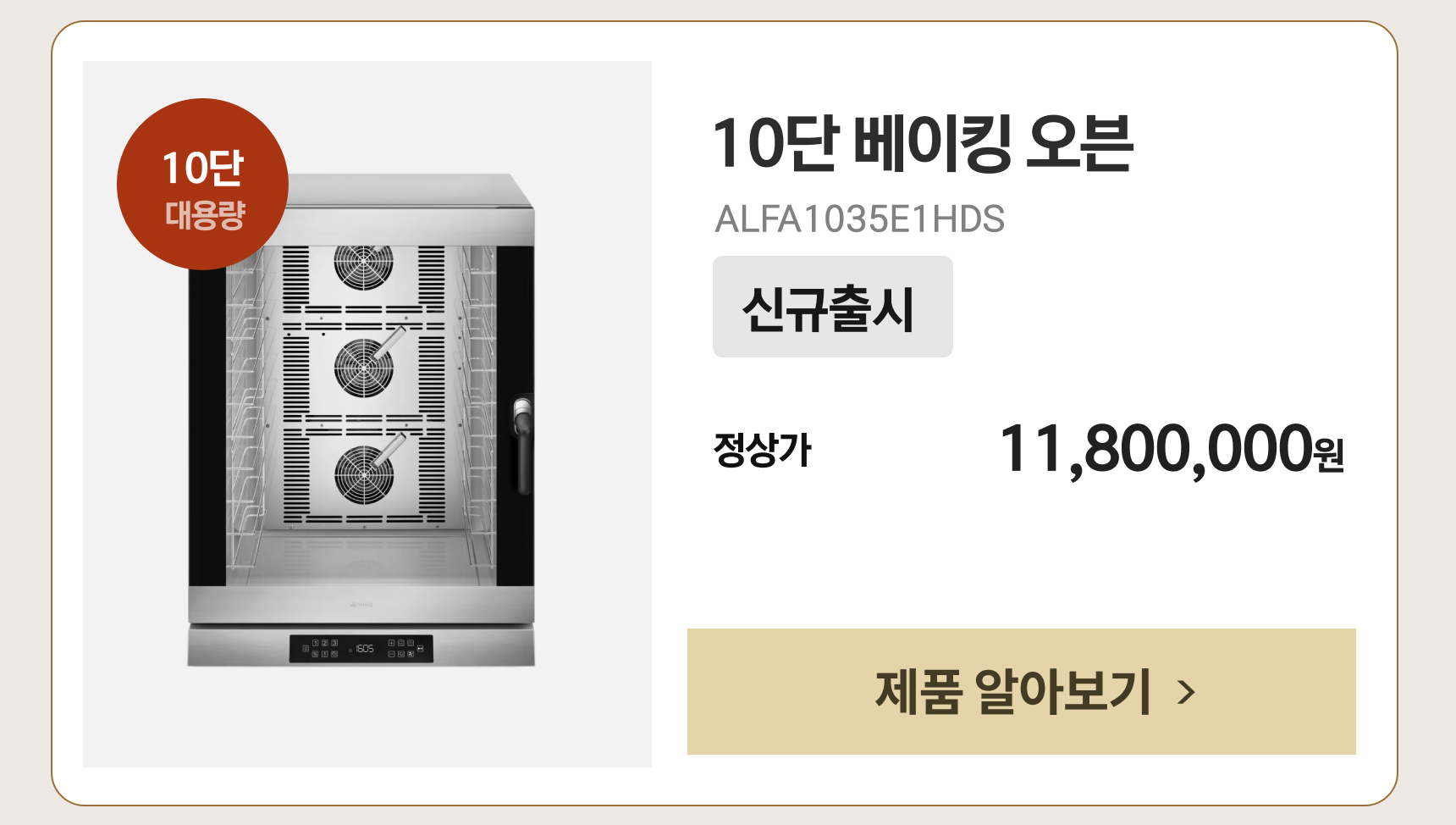 10단 베이킹 오븐