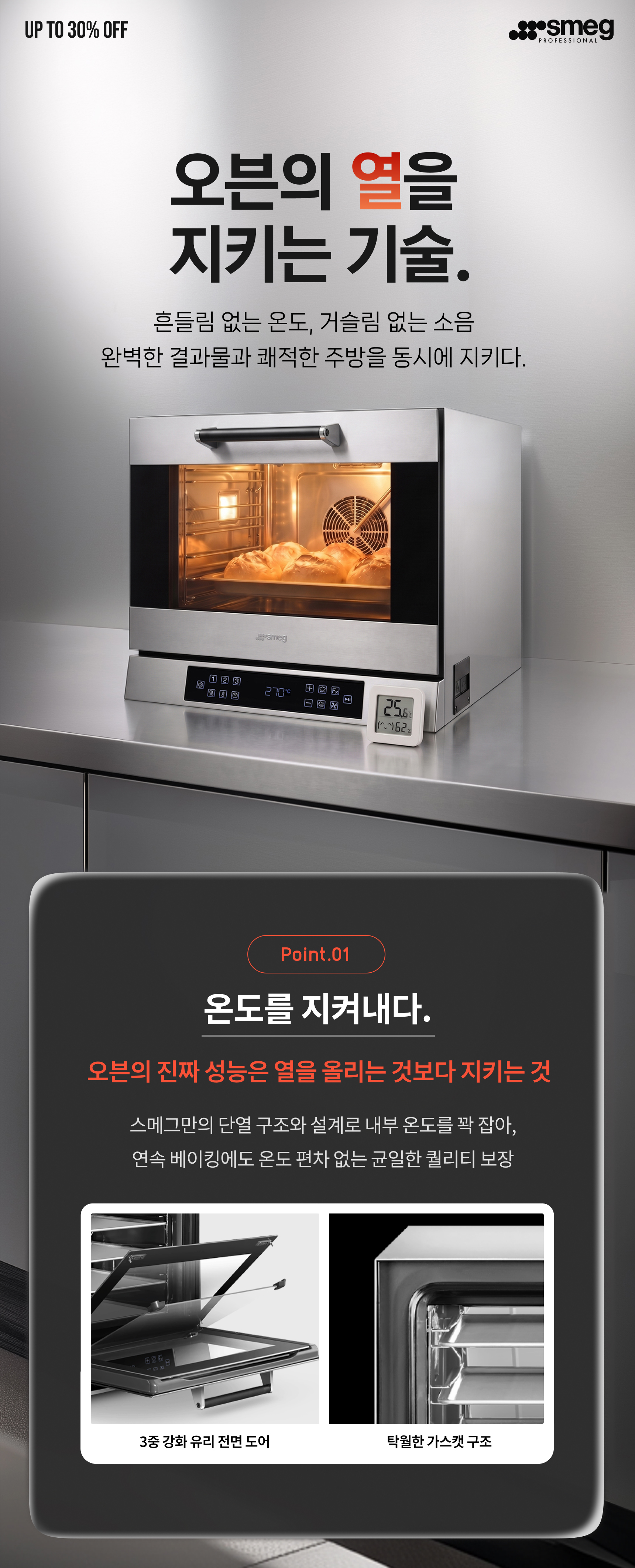 프로모션