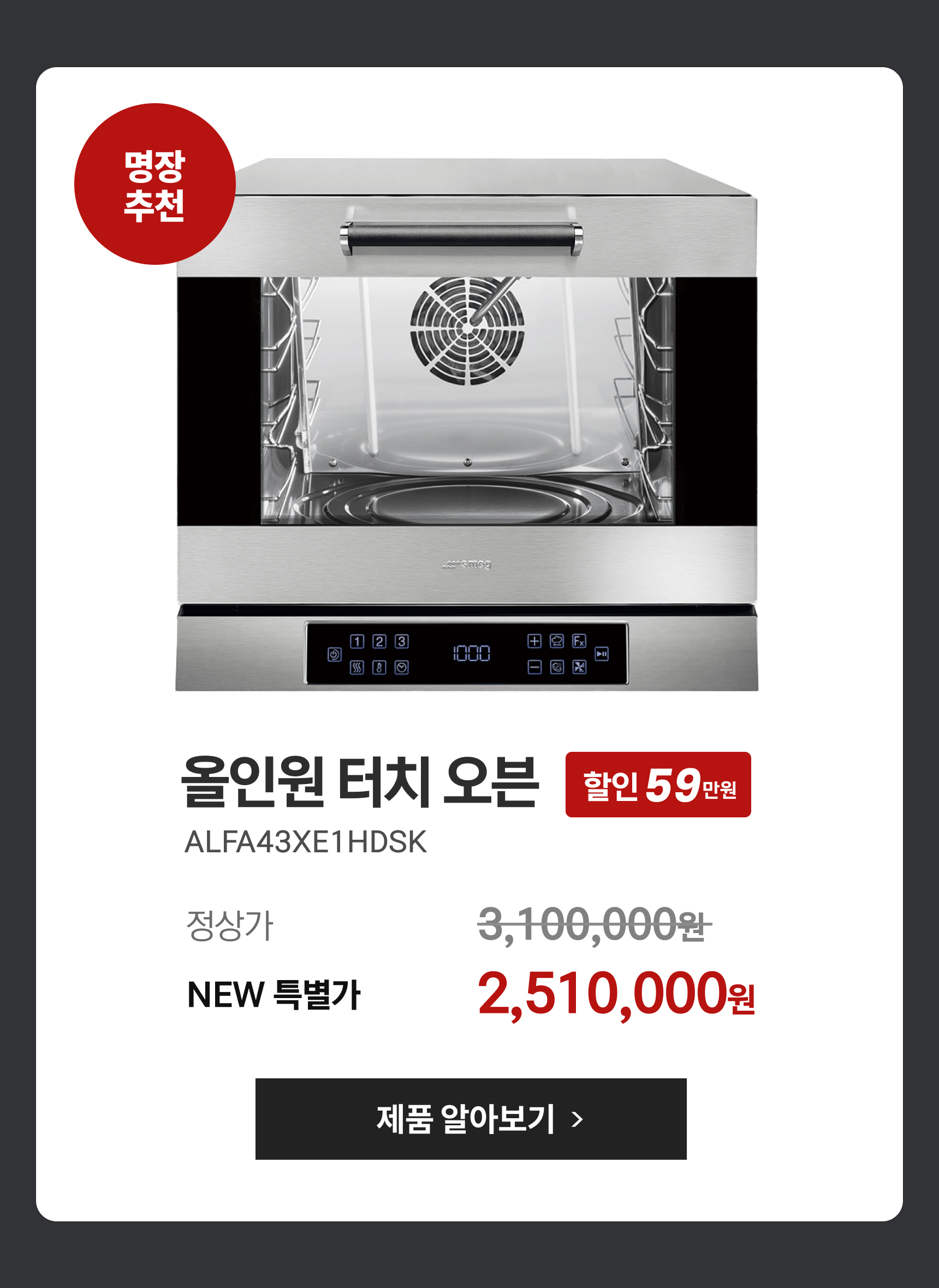 올인원 터치 오븐