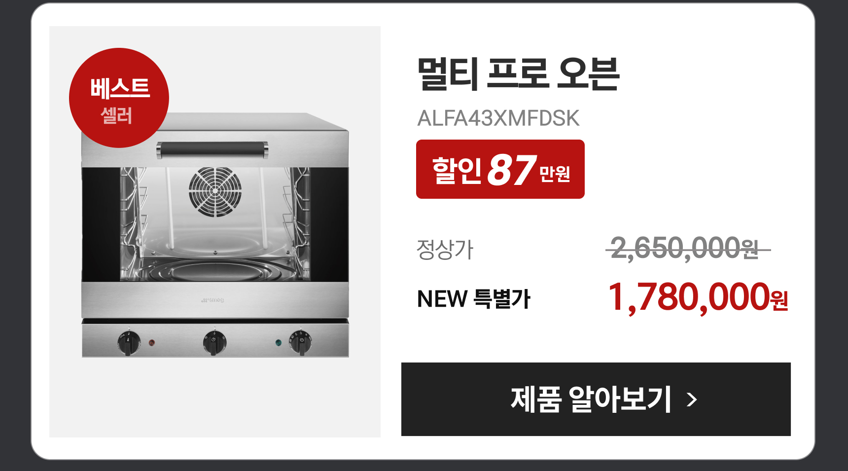 멀티프로 오븐