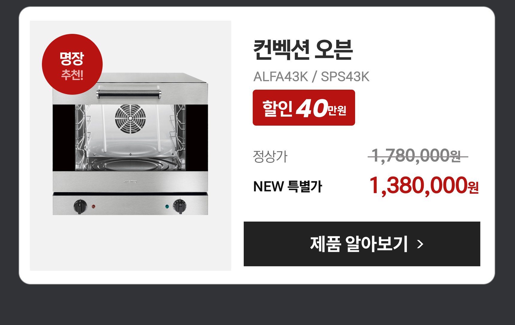 컨벡션 오븐