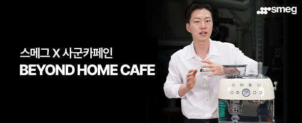 (EPROAD) 사군카페인 공식몰 이벤트 썸네일_스메그_250530 (3).jpg